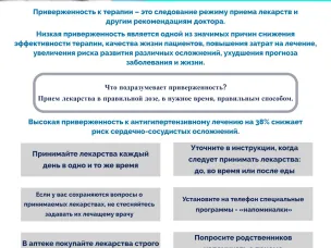 Хотите быть здоровым, обращайтесь в центры здоровья!